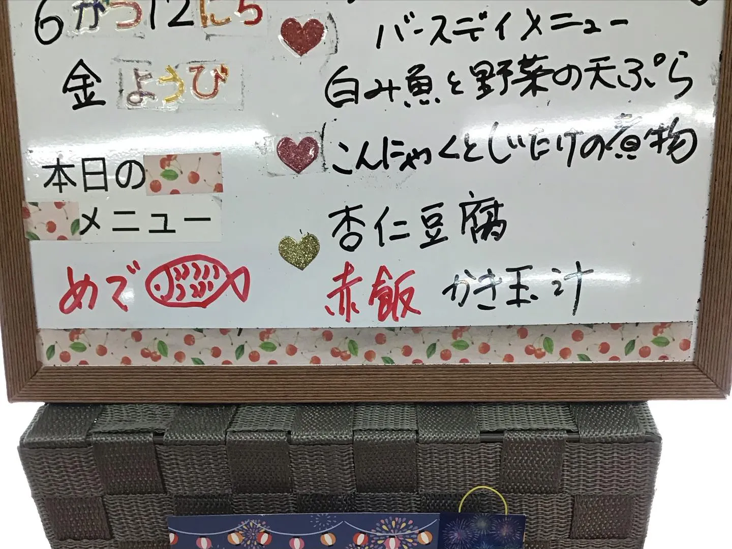 【今日のランチはこちら】　#貴船 #デイサービス #ラン...